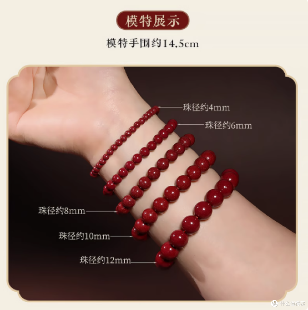 邂逅掌尚珠天然朱砂手串——腕间的高雅朱红传奇