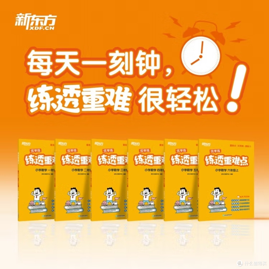 小学数学二年级上册重难点解析