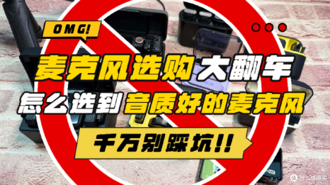 领夹麦克风哪个品牌好,2025年无线领夹麦克风十大品牌推荐