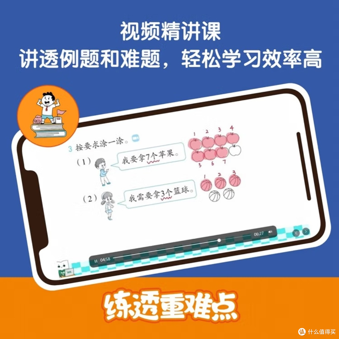 小学数学二年级上册重难点解析