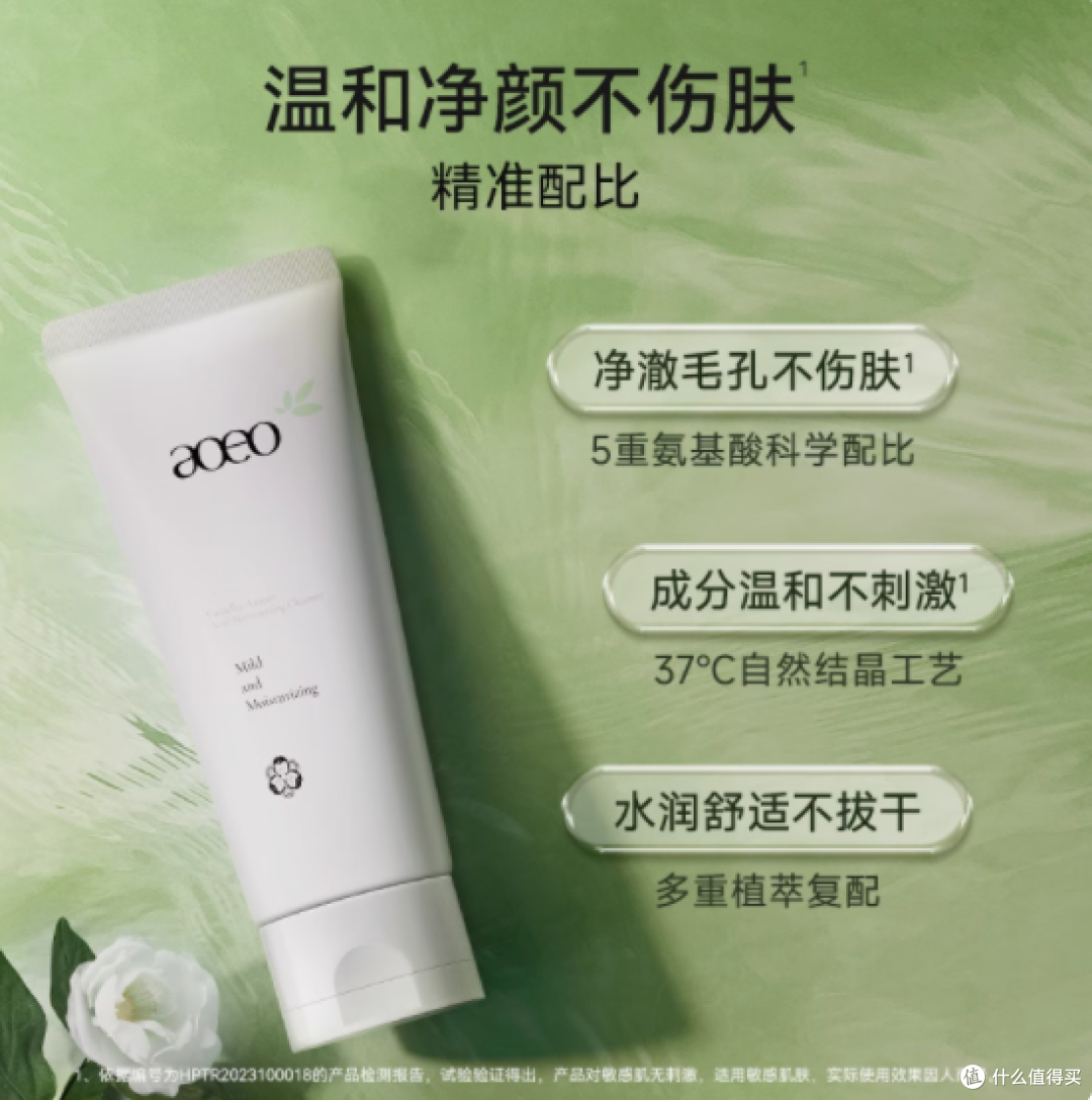 邂逅AOEO山茶花氨基酸洗面奶,开启肌肤奢宠之旅
