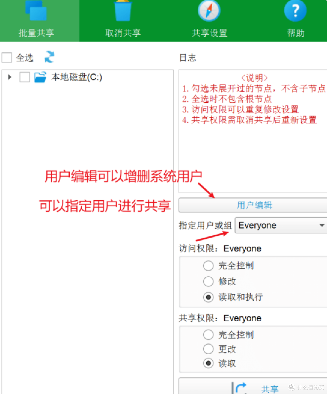 批量共享神器,大幅提升工作效率!