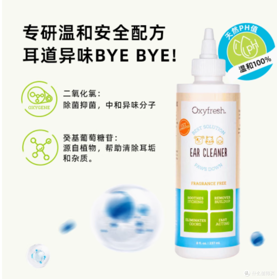 OXYFRESH氧亲新旗舰洁耳液——宠物耳道健康的守护者