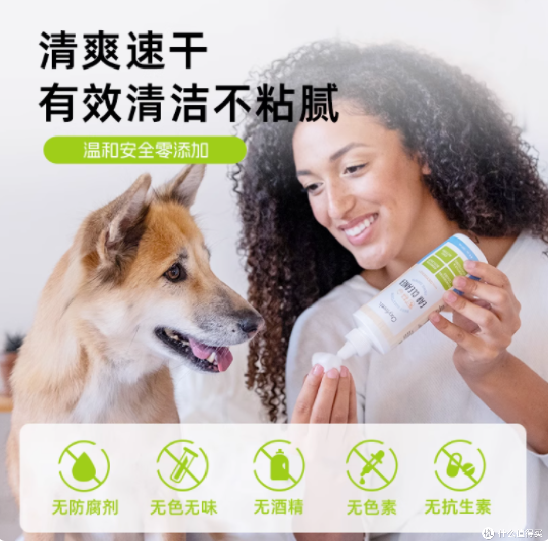 OXYFRESH氧亲新旗舰洁耳液——宠物耳道健康的守护者