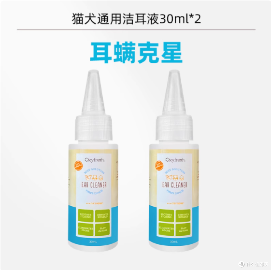 OXYFRESH氧亲新旗舰洁耳液30ML——宠物耳朵的清新守护者