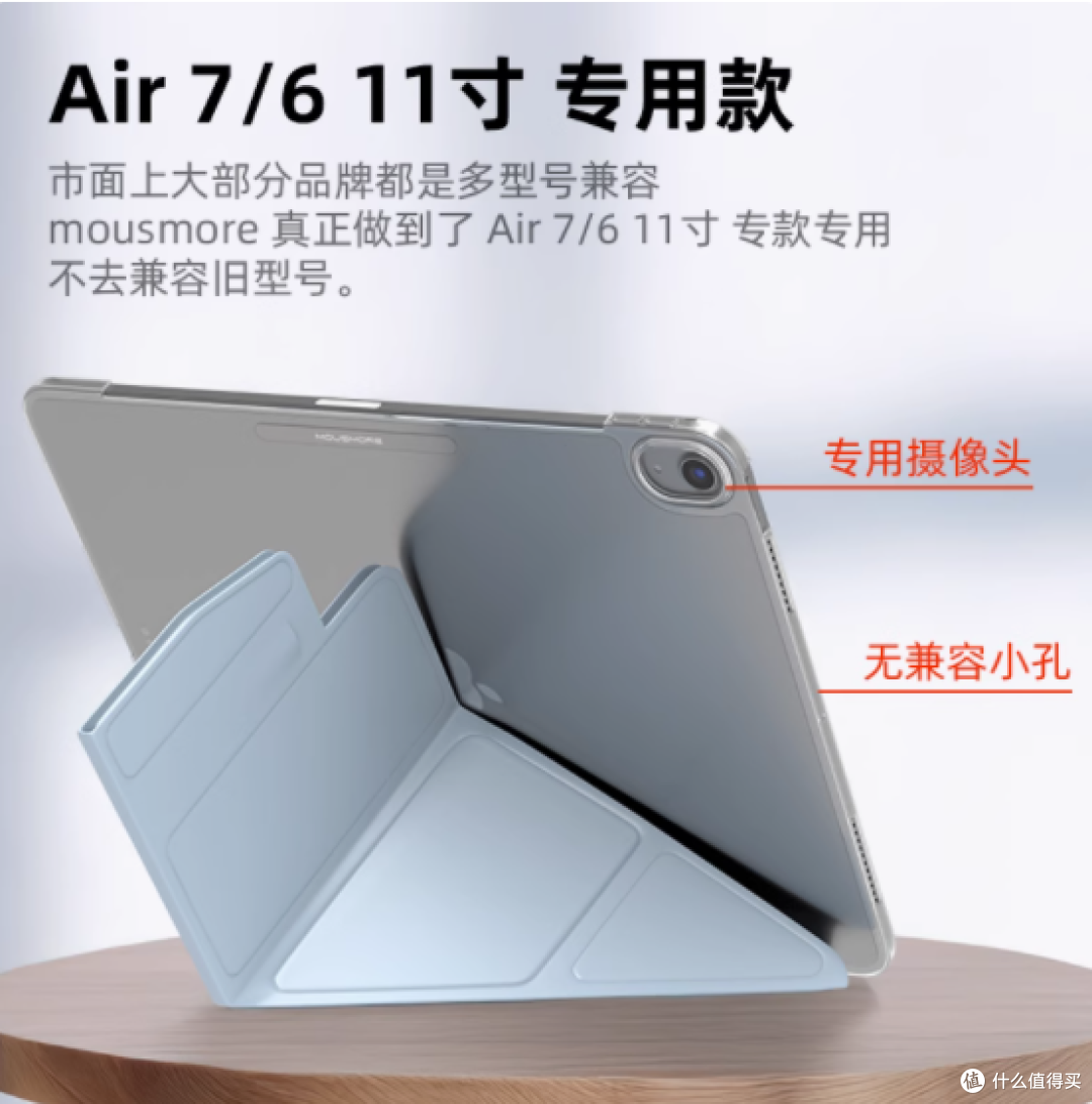 守护你的创意空间——mousmore旗舰店2025款iPad保护壳