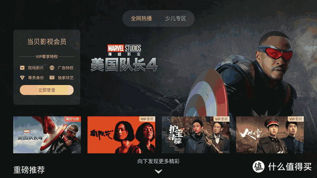 哈趣H3智能投影:百元价格,旗舰享受的真实写照!