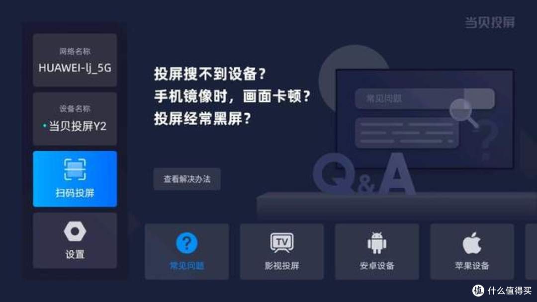 哈趣H3智能投影:百元价格,旗舰享受的真实写照!