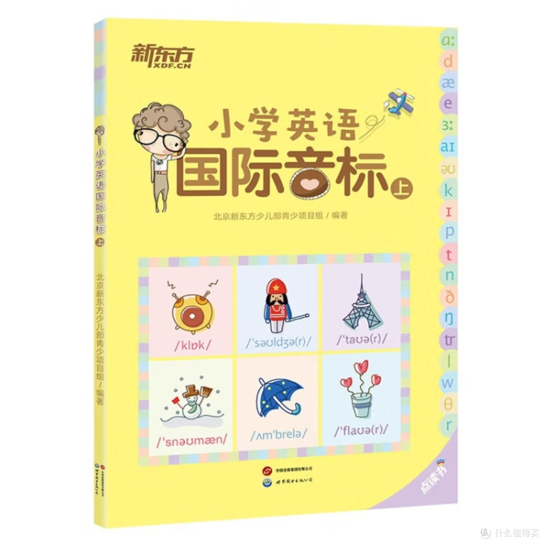 新东方音标教材的特色与应用