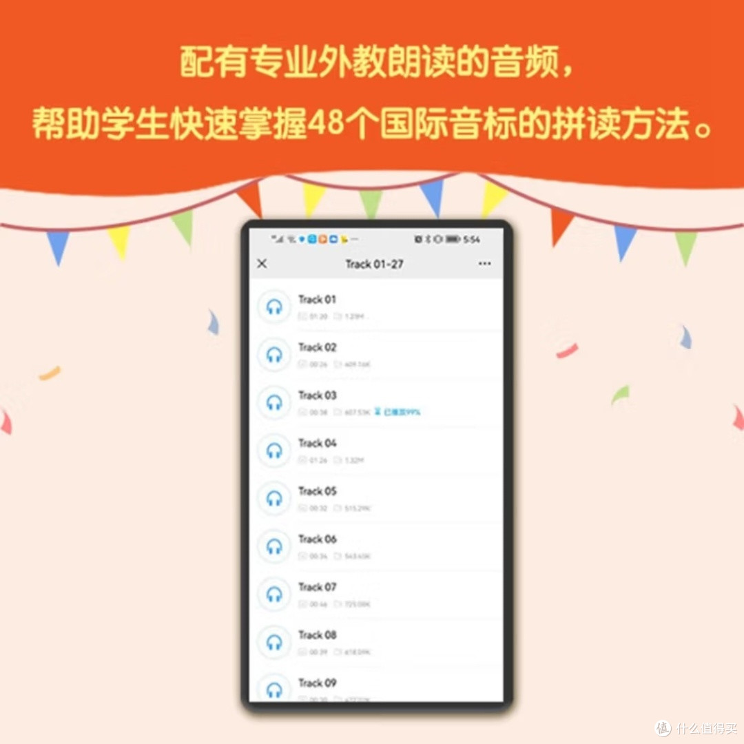 新东方音标教材的特色与应用