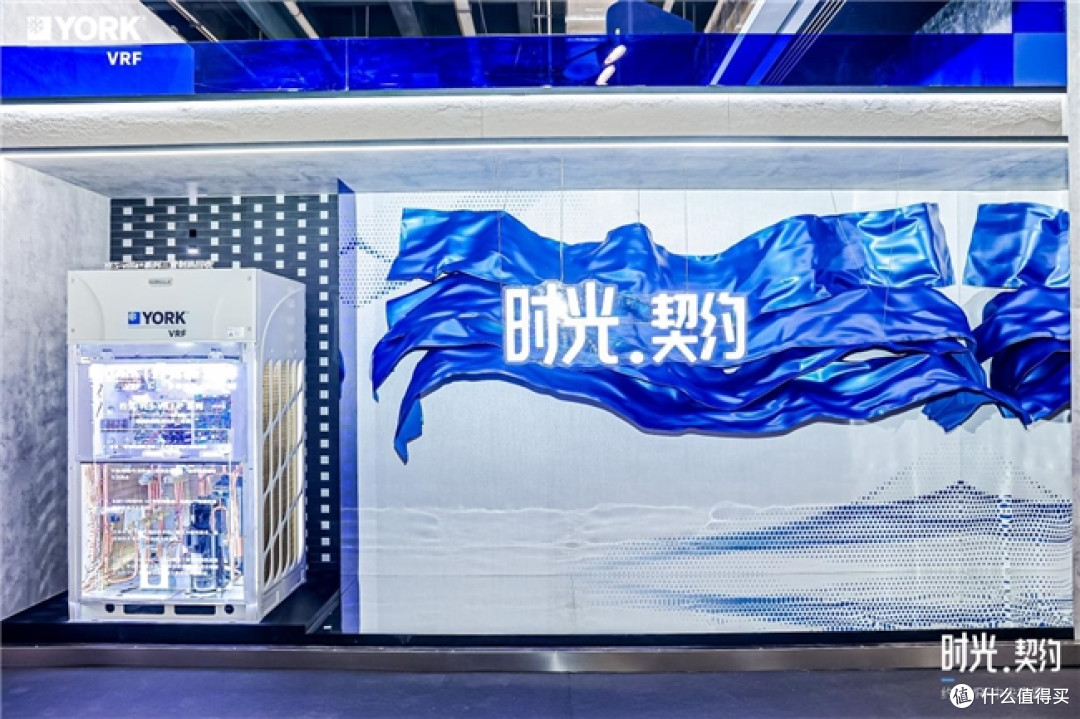 从1874到2025的舒适契约:约克 VRF 中央空调构建人居美学新范式