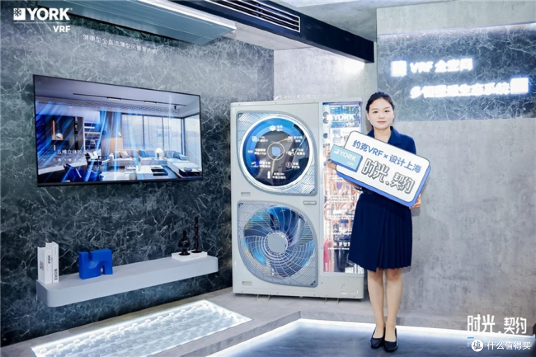 从1874到2025的舒适契约:约克 VRF 中央空调构建人居美学新范式