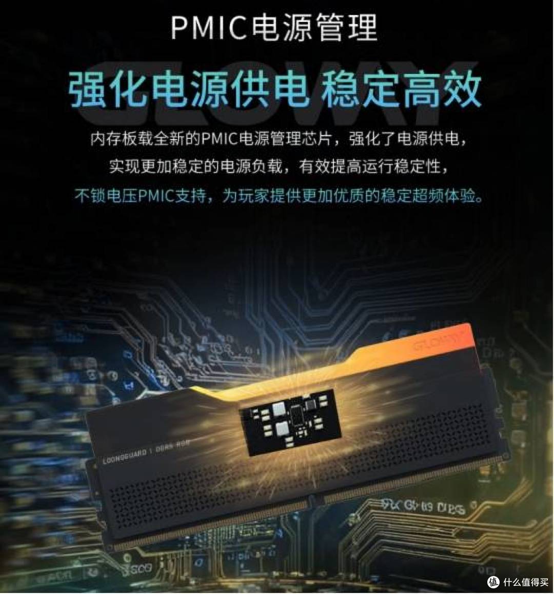 [618 必看] 内存新宠来袭！光威龙武DDR5 8000，性价比与性能双杀