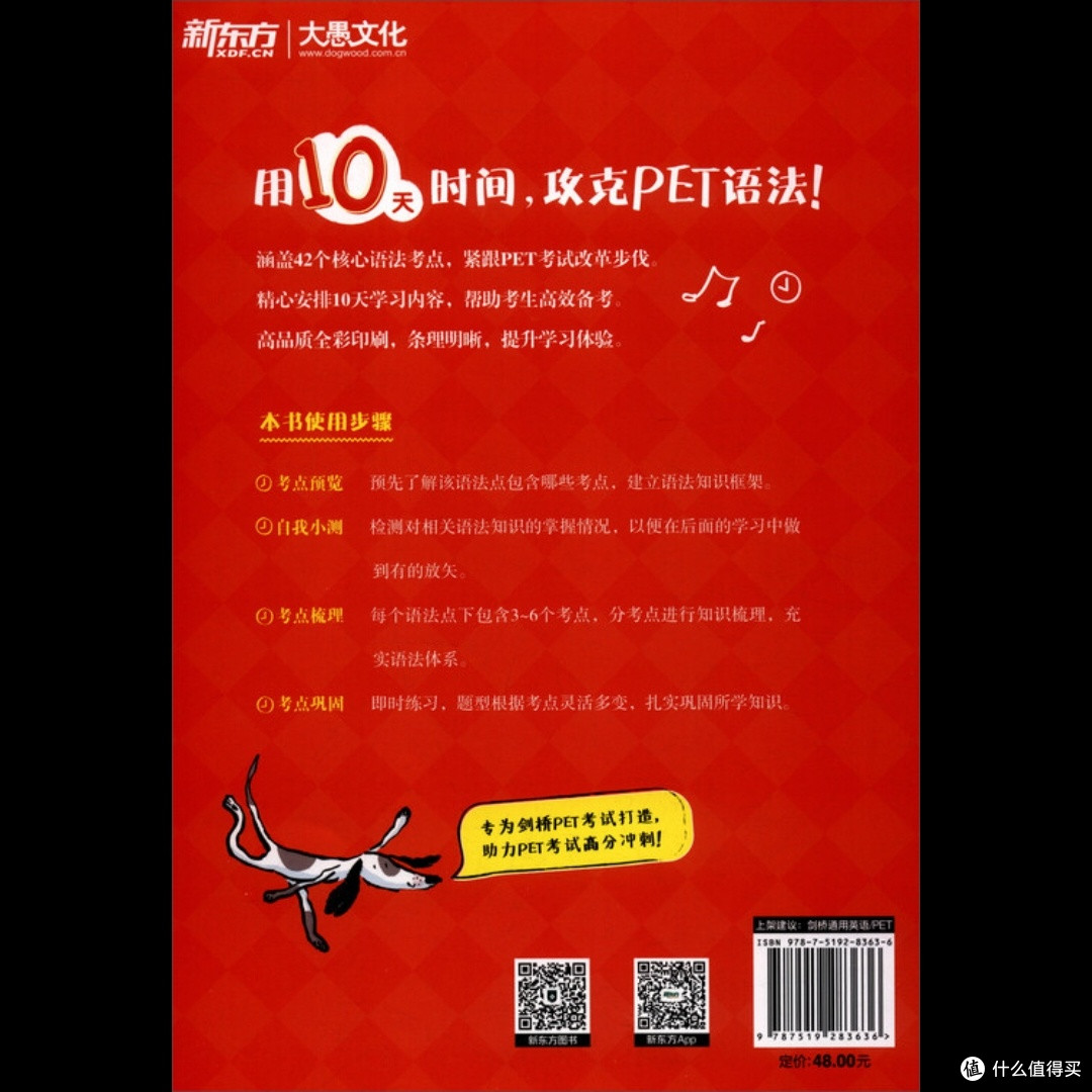 10天掌握PET语法核心考点