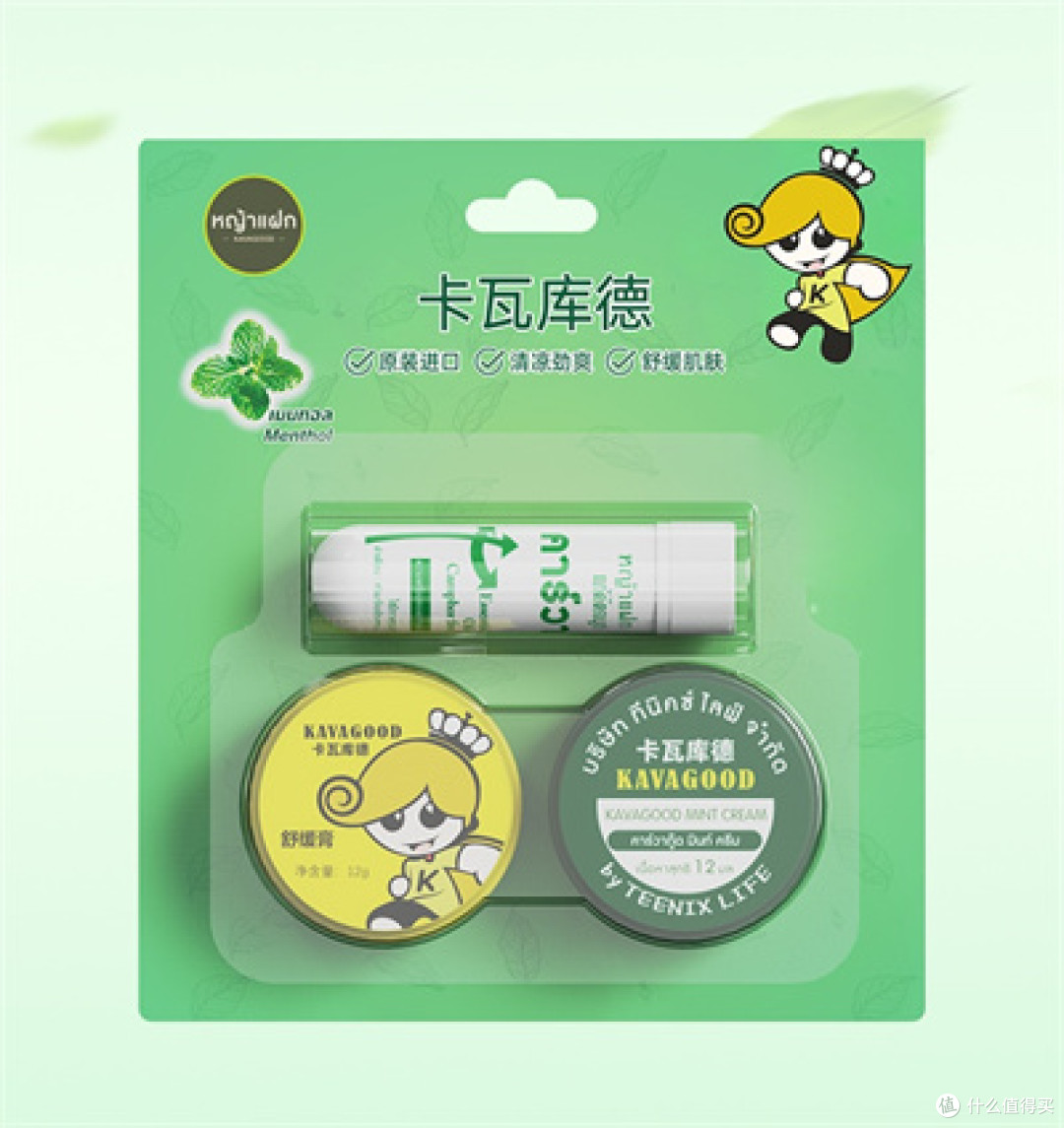 卡瓦库德三件套:来自泰国的天然守护,开启舒适生活