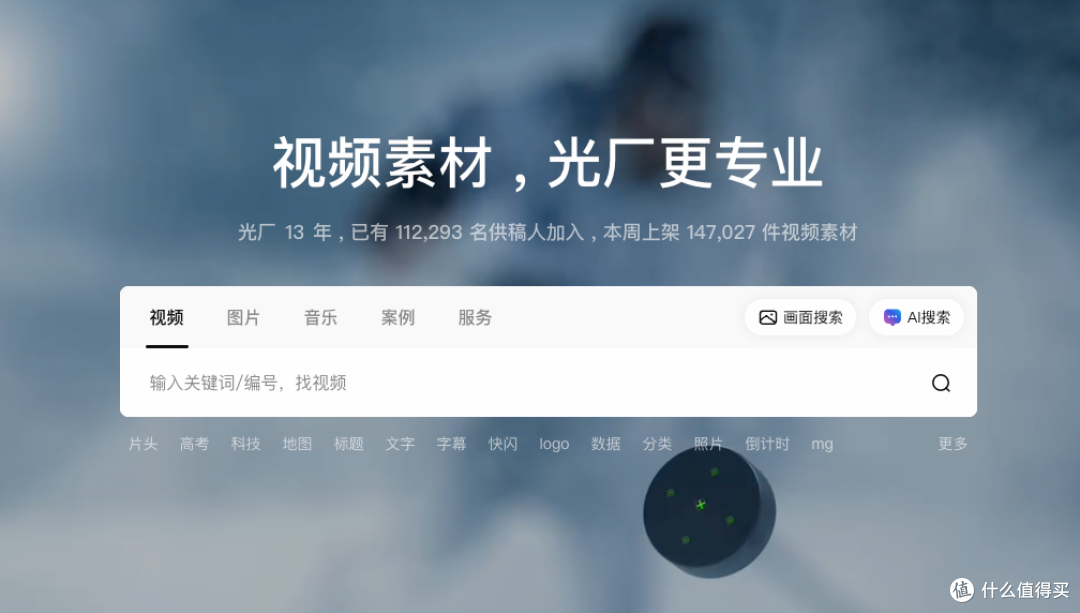 2025年创作者必看:5个免费视频素材网站,让你的创意领先一步