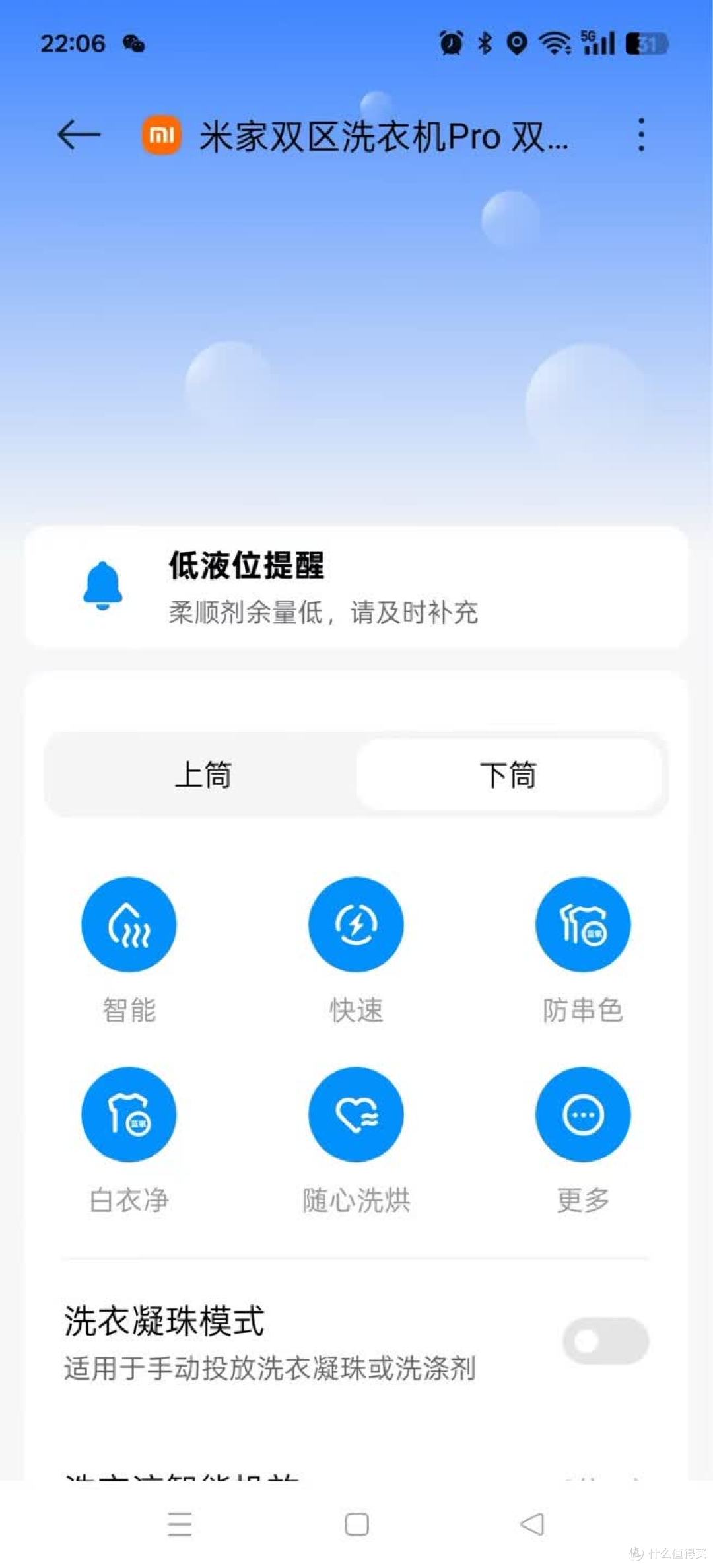 别再说小米“套壳”了,它连洗内裤都有黑科技!