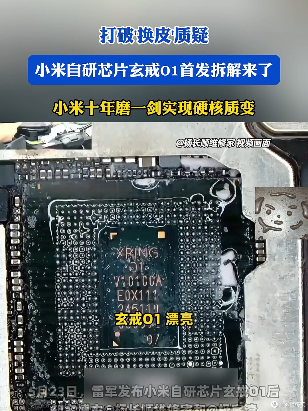 别再说小米“套壳”了,它连洗内裤都有黑科技!