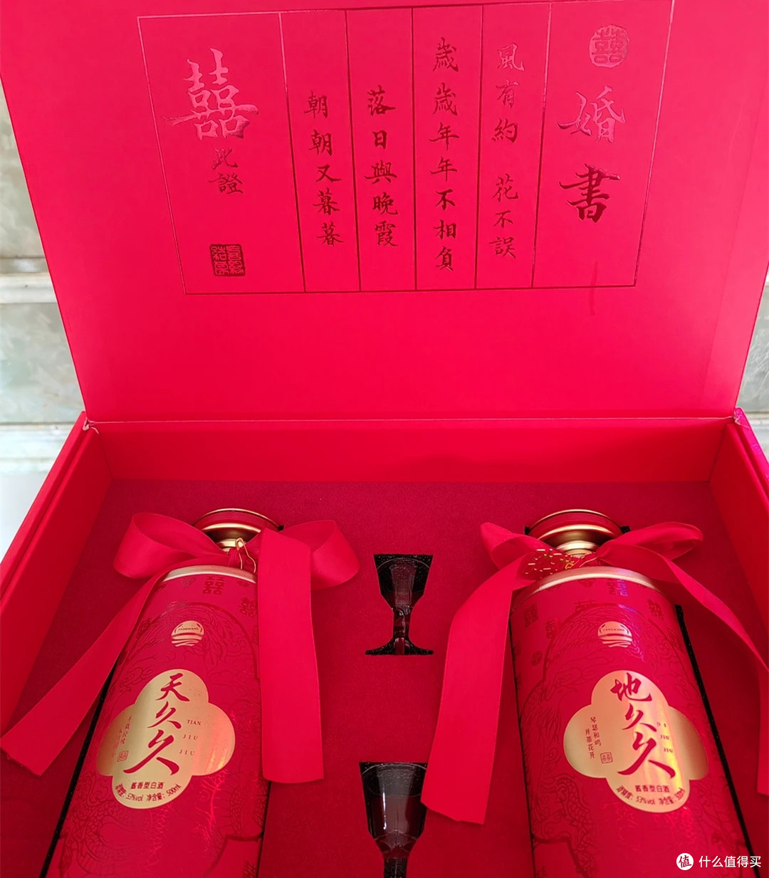 婚礼那天，我们用“天久久”敬天地，“地久久”敬余生