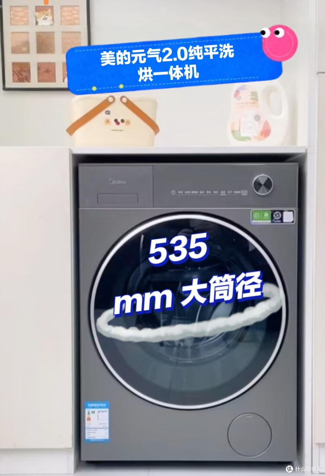 颜值与实力并存的家居洗护担当