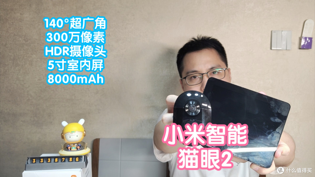 [老家伙开箱]小米智能猫眼2。140°超广角300万像素摄像头支持HDR