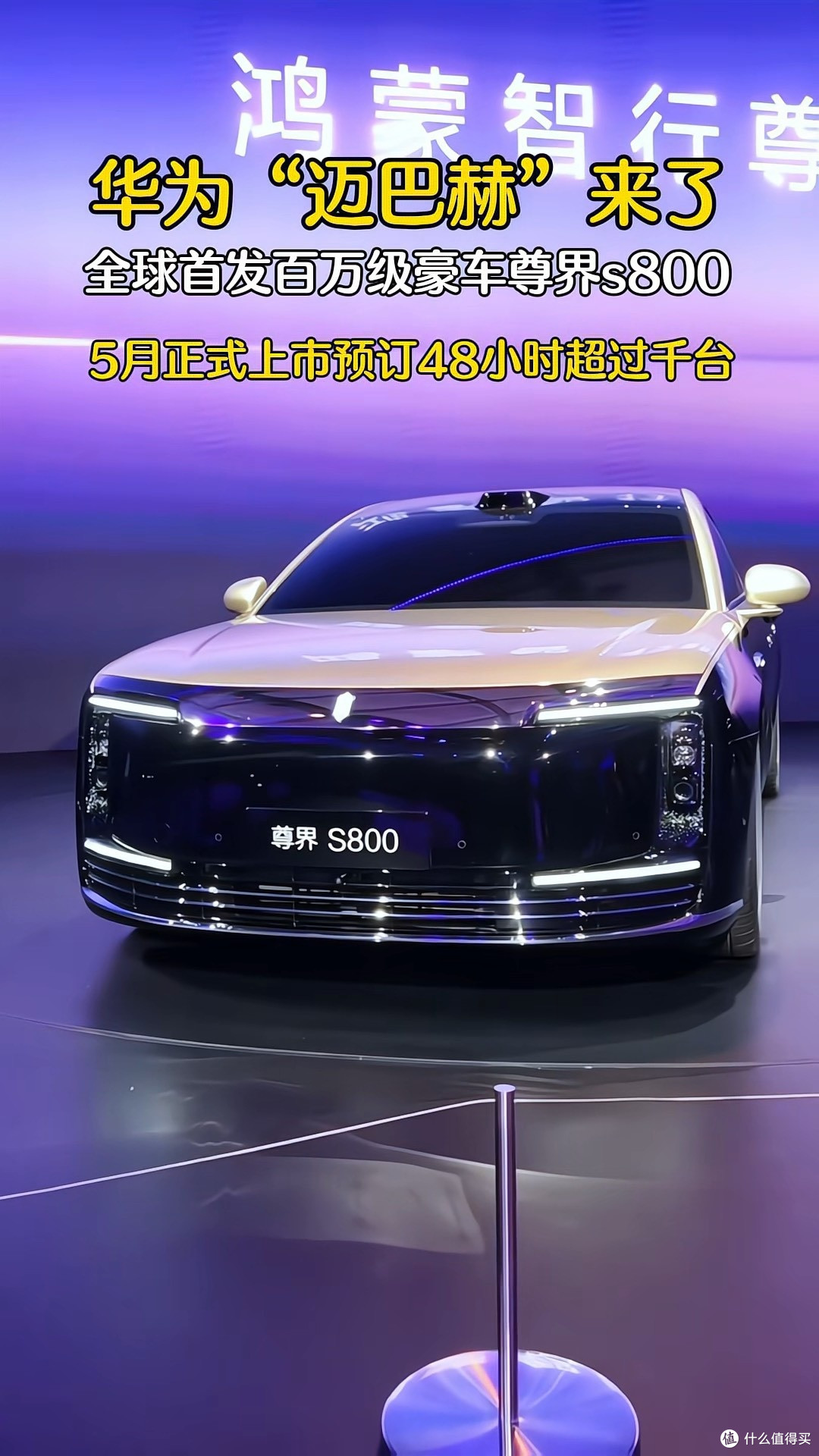 百万级电车,尊界能够站稳高端市场