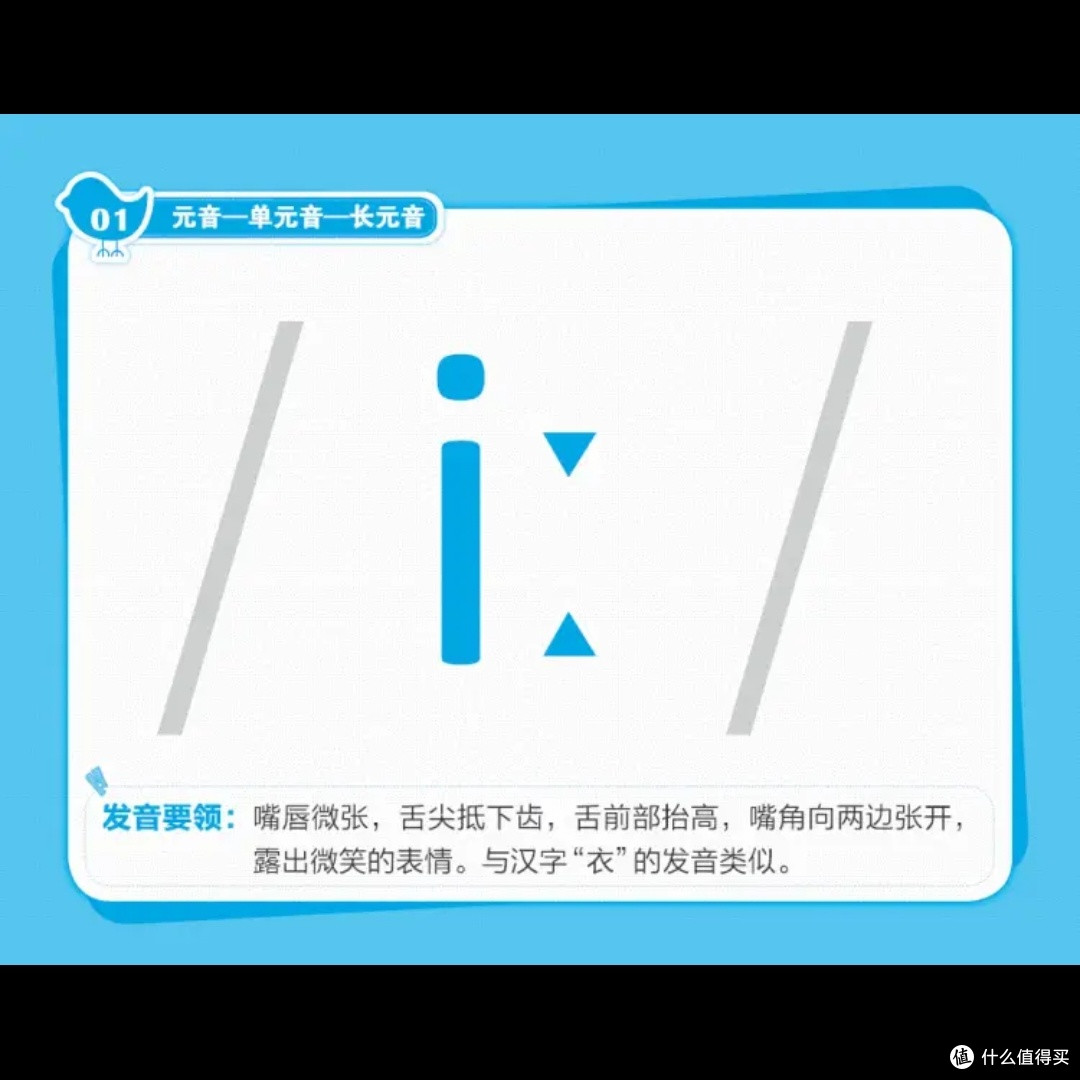 小学生英语基础:互动音标教材
