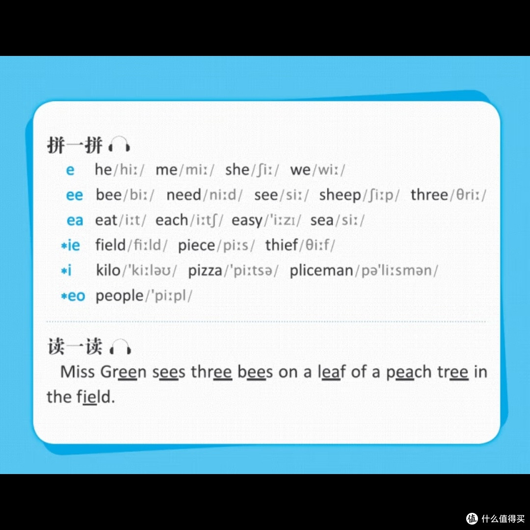 小学生英语基础:互动音标教材