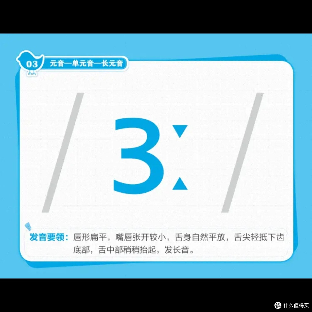 小学生英语基础:互动音标教材