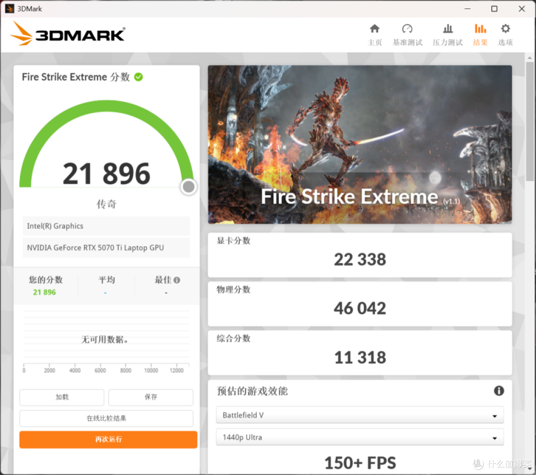 屏幕截图 2025-05-23 112444_result.png