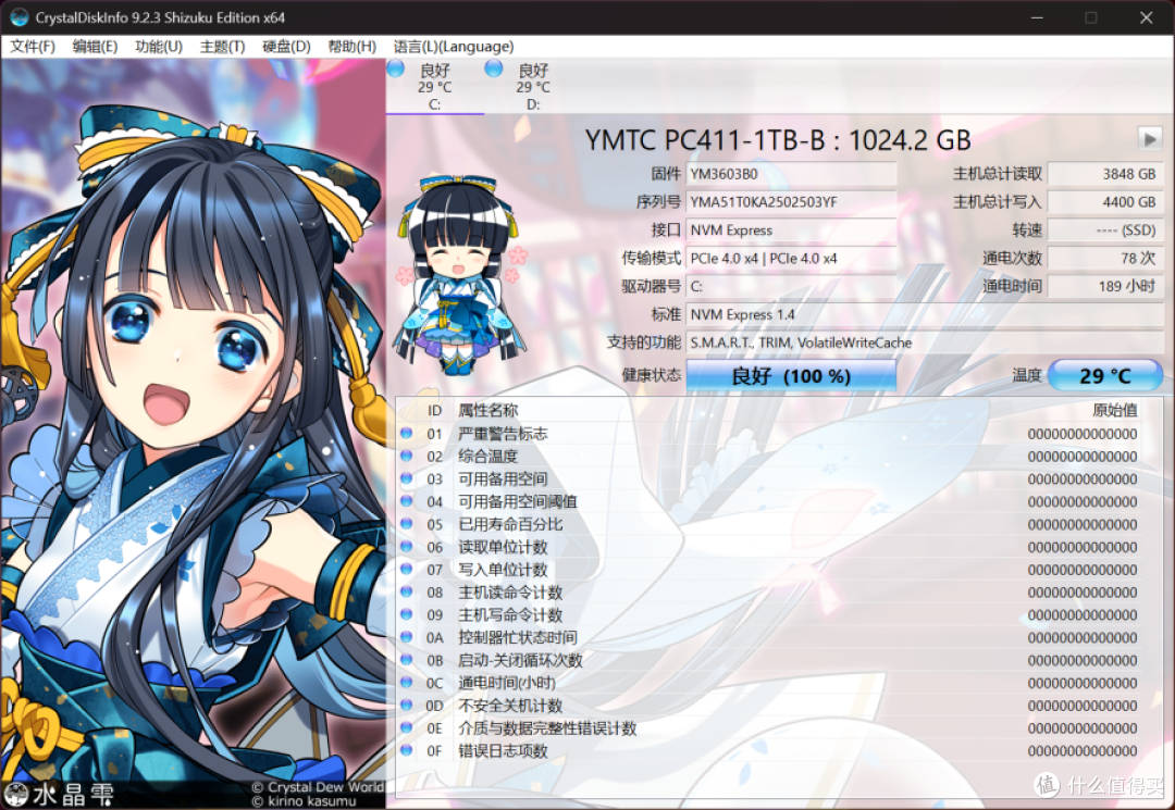 屏幕截图 2025-06-03 140934_result.png