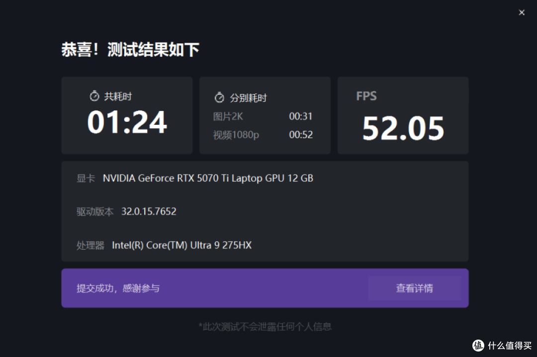屏幕截图 2025-05-25 160156_result.png