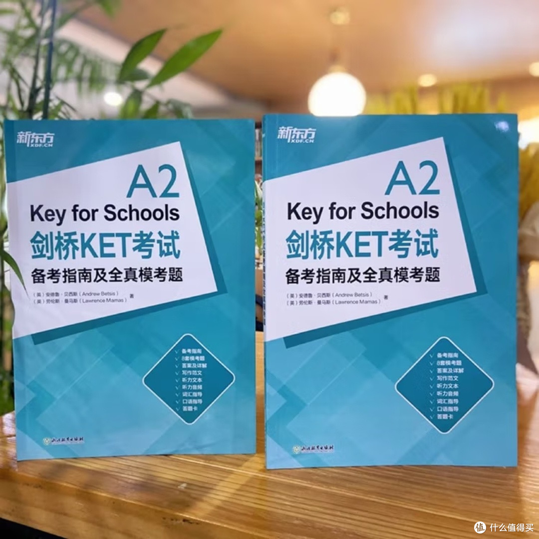 新东方KET备考指南详析