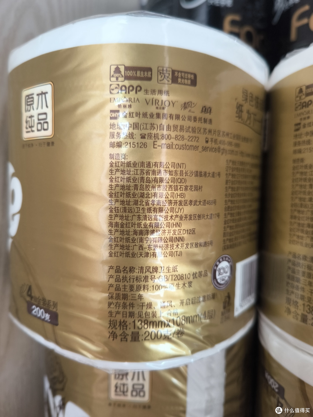 家用生活用纸，我愿意选择清风