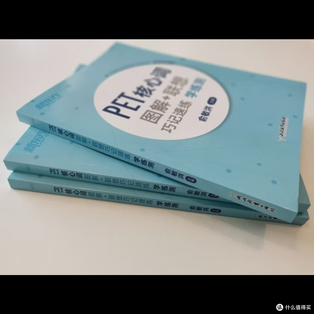 新东方PET核心词图解巧记