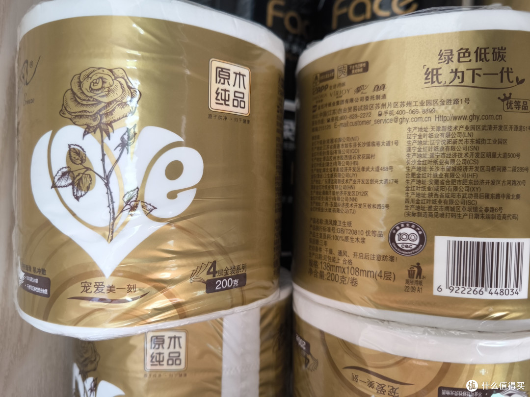 家用生活用纸，我愿意选择清风