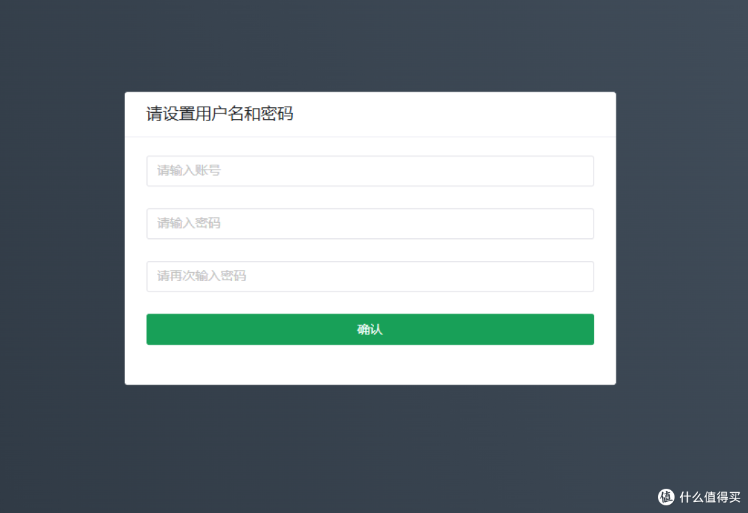首次设置