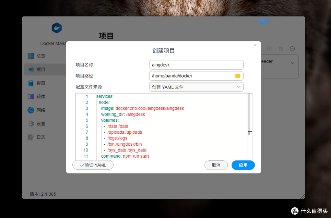 项目创建