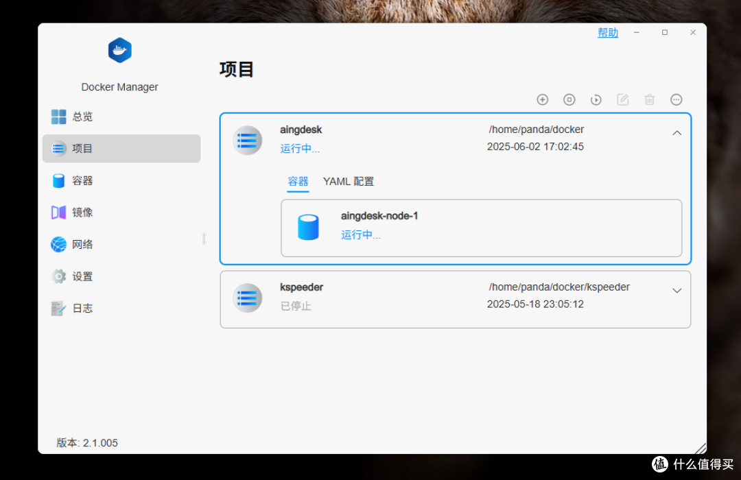 部署成功