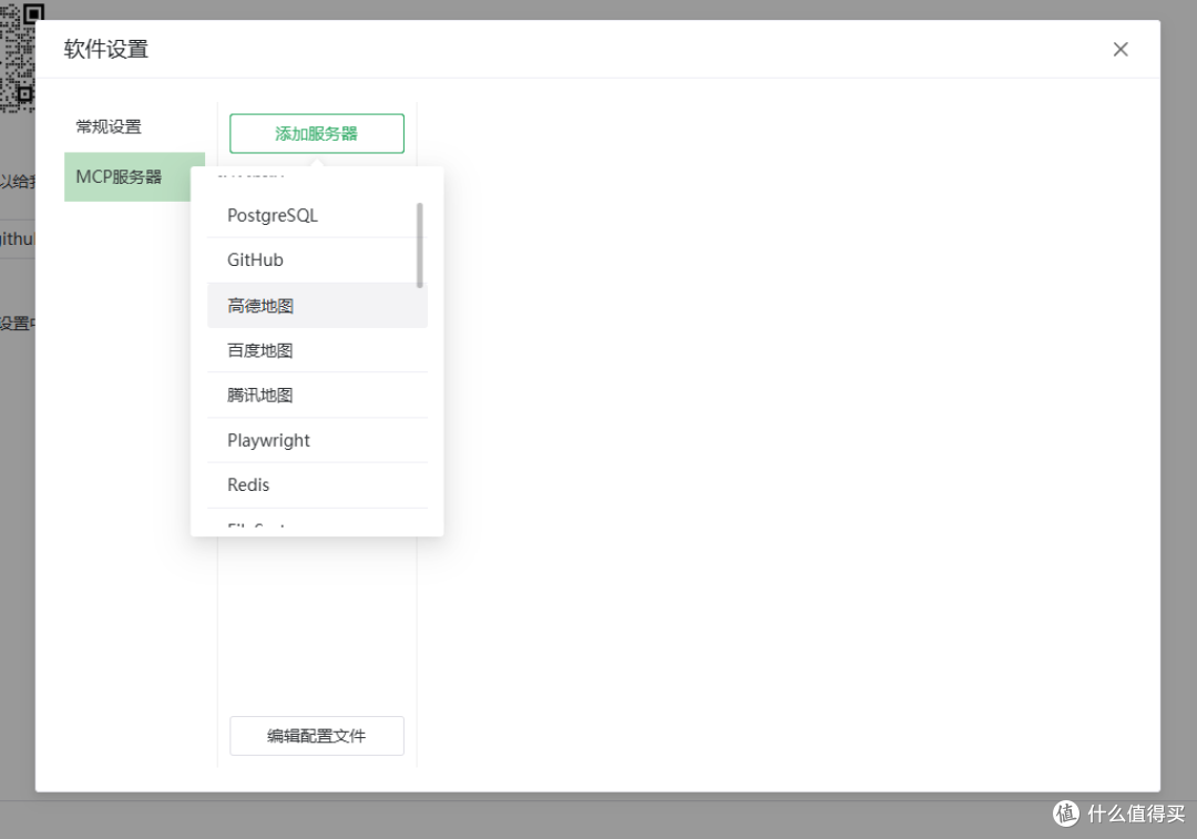 MCP服务器