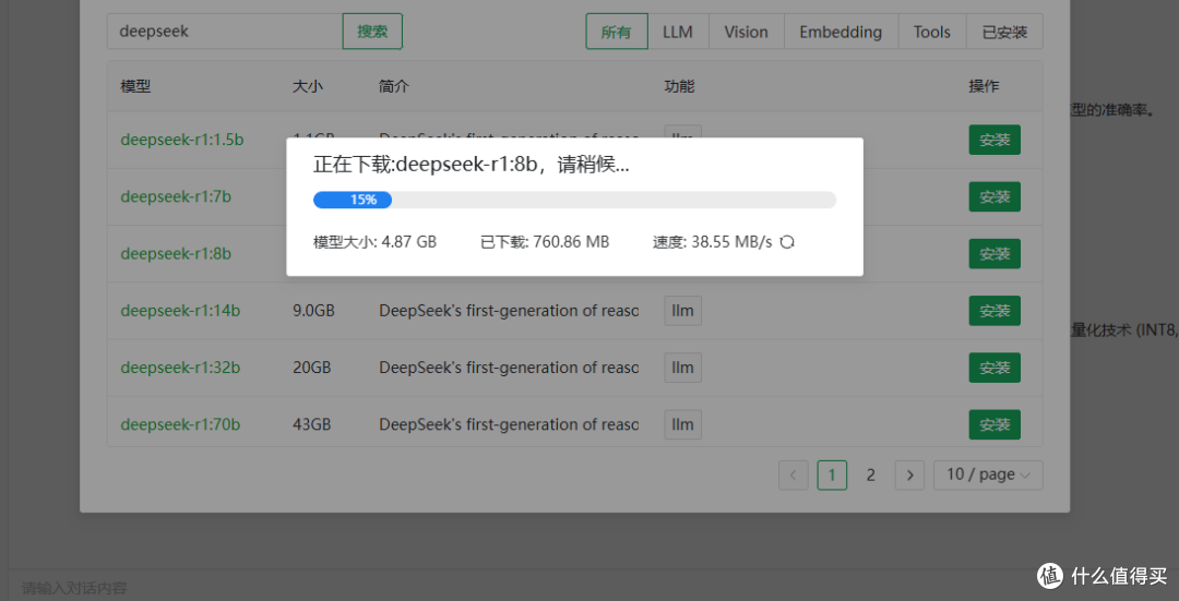 模型下载