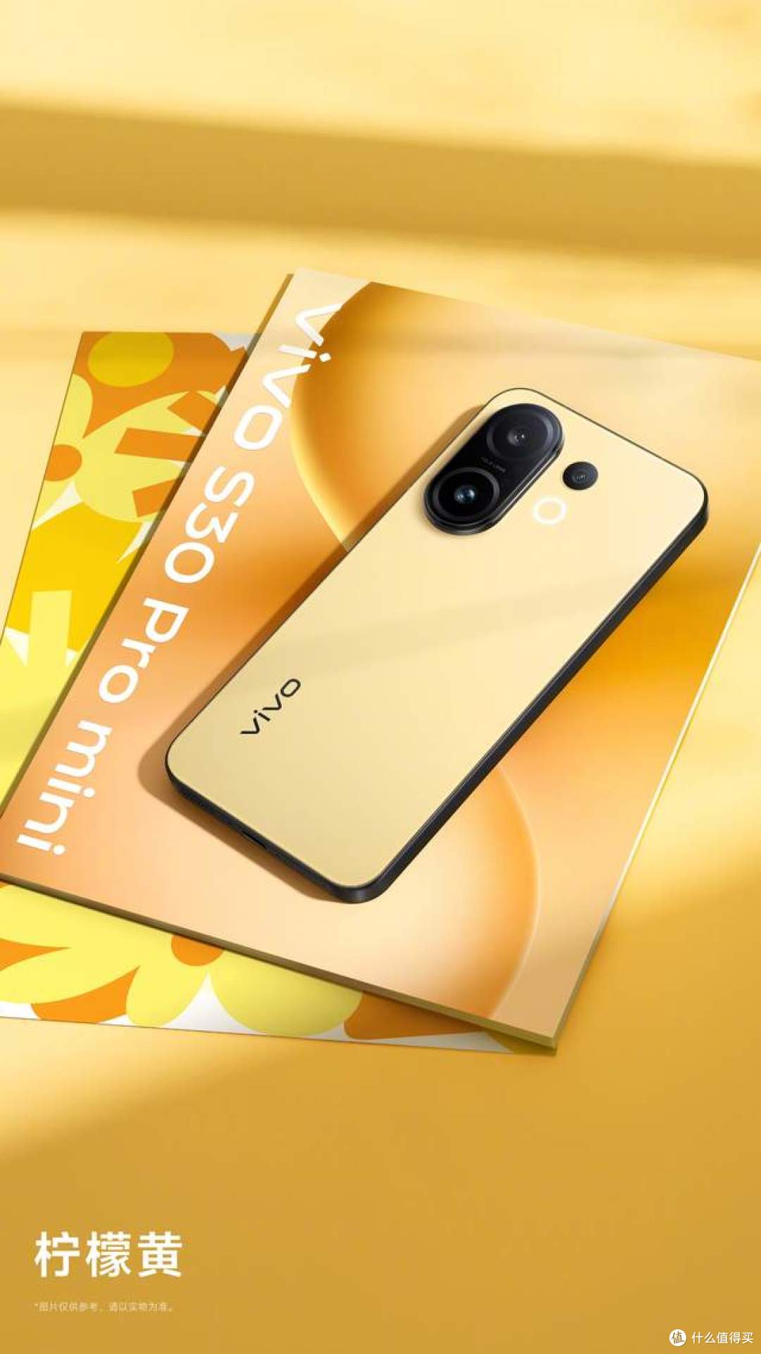 撞色设计+小屏旗舰，vivo S30系列刷新颜值与体验平衡点