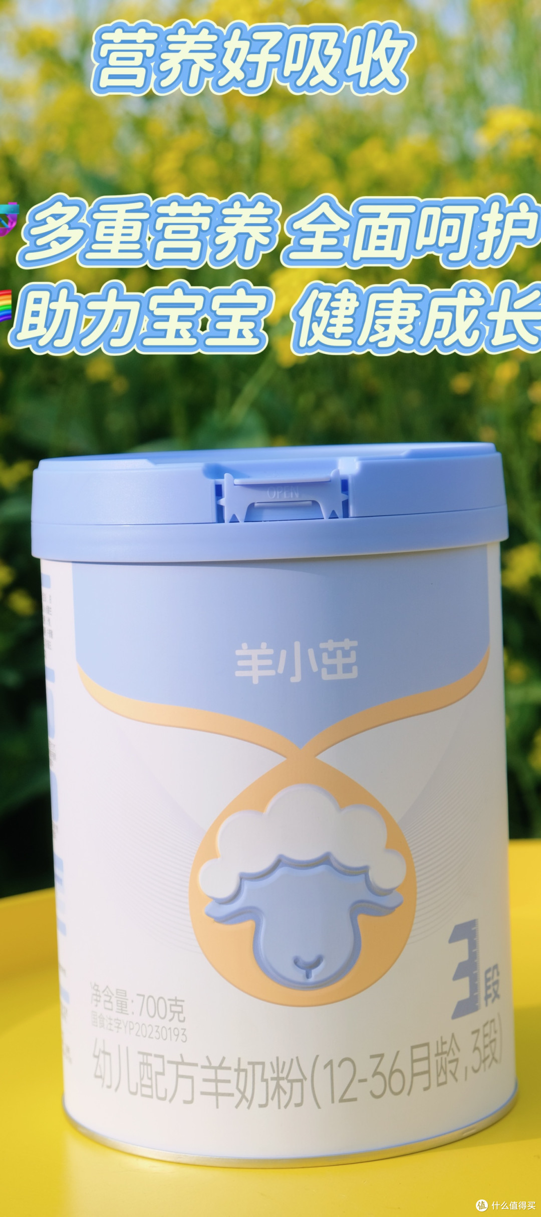 上班族妈妈的救星！羊小茁绵羊奶粉让宝宝奶奶也能轻松带娃