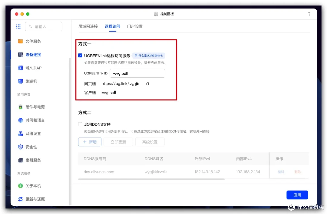 绿联DH4300 Plus:家庭数据枢纽新选择,影音、相册、共享全搞定