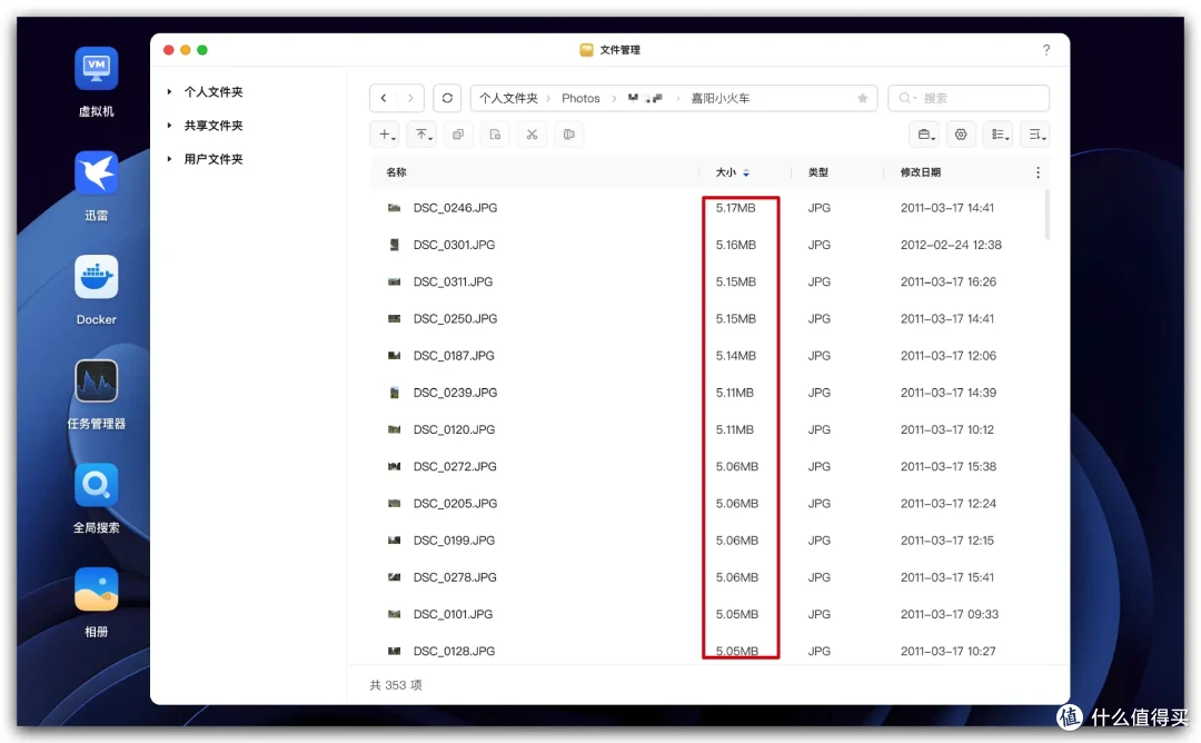 绿联DH4300 Plus:家庭数据枢纽新选择,影音、相册、共享全搞定