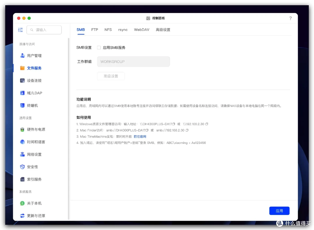 绿联DH4300 Plus:家庭数据枢纽新选择,影音、相册、共享全搞定