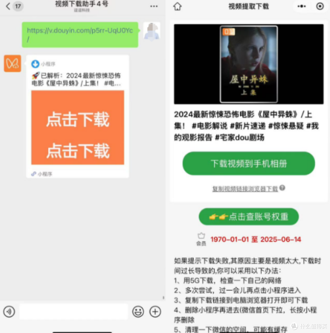 新手用户怎样才能从西瓜视频上把视频下载到本地？-微丽宝