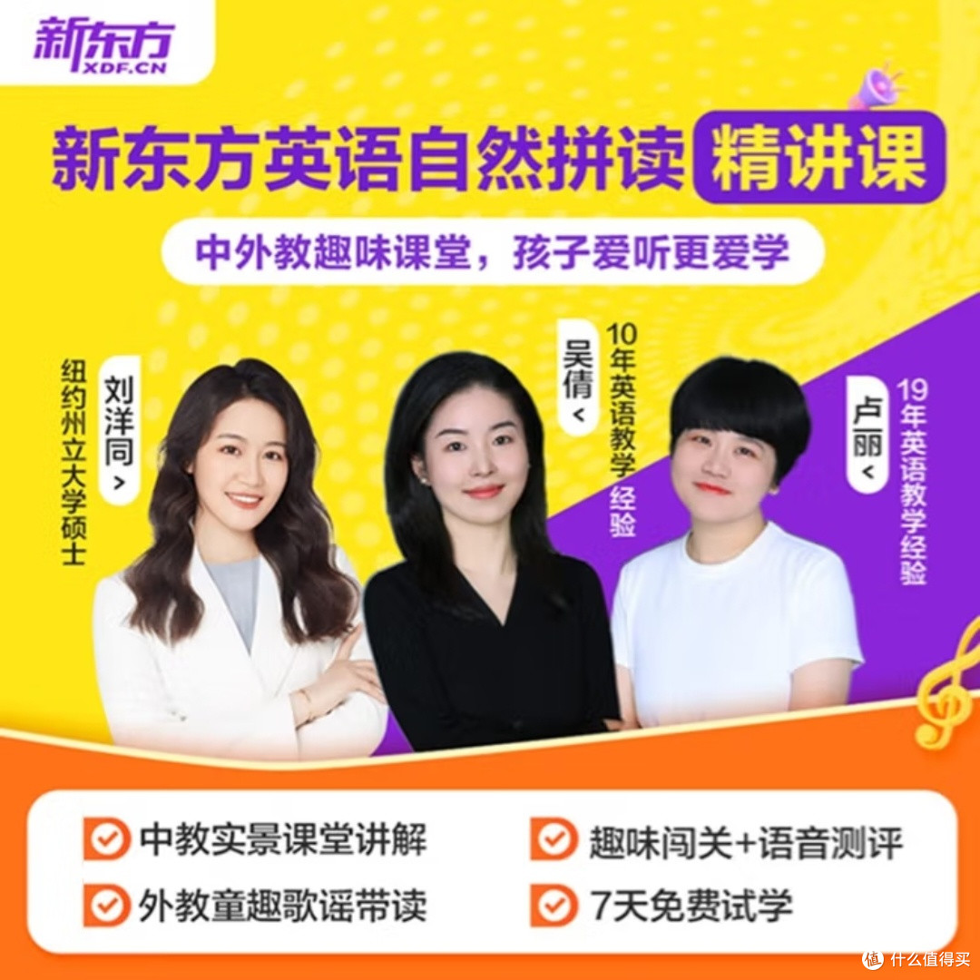 新东方自拼系统课全面提升英语