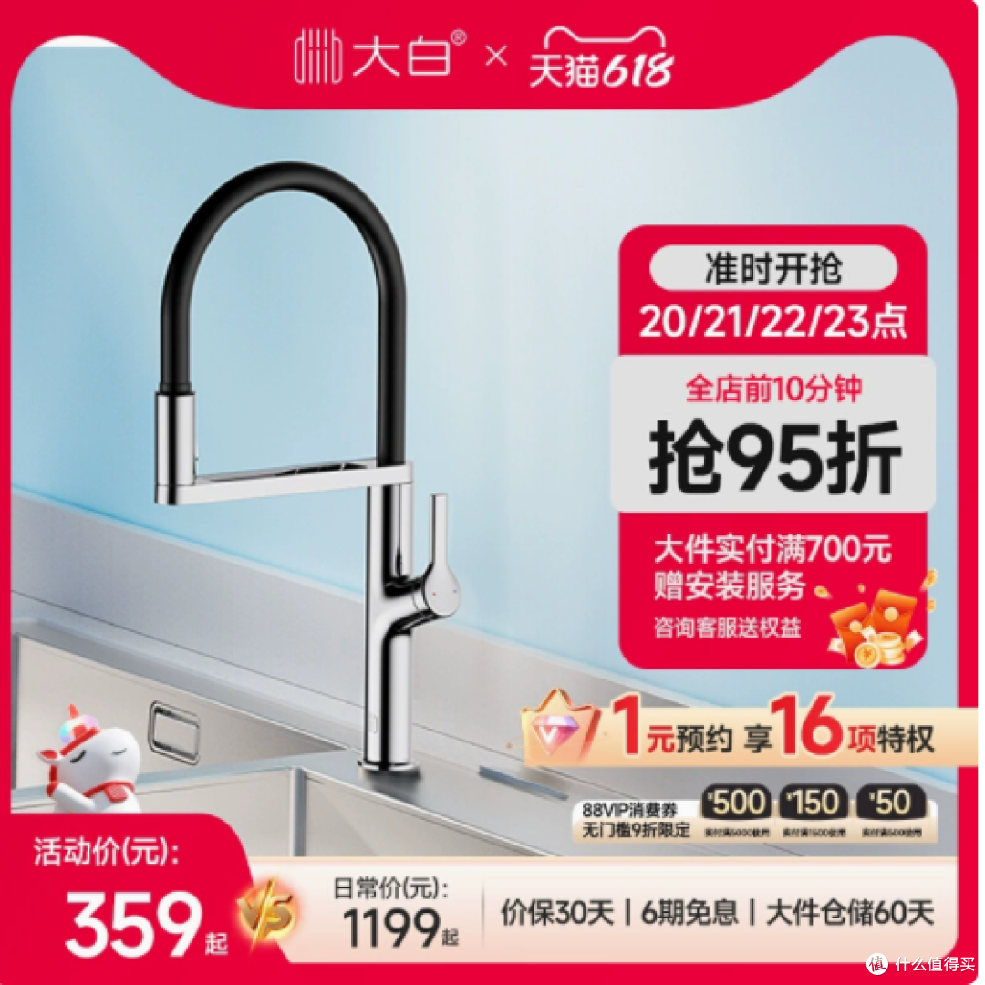 大白U悦厨房冷热水龙头:智能感应,悦享厨房新体验