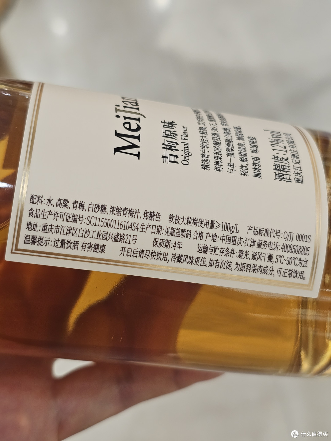 青梅原味的梅见，酒色很漂亮。但比红色的原味梅酒多了几种配料